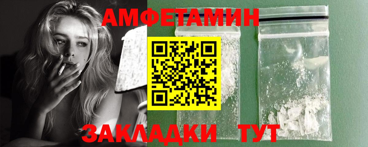 Amphetamine  Вход с VPN  Кунгур  АМФЕТАМИН VHQ 