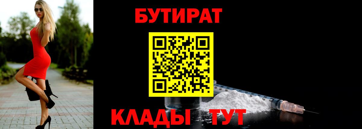 Бутират жидкий экстази Кунгур