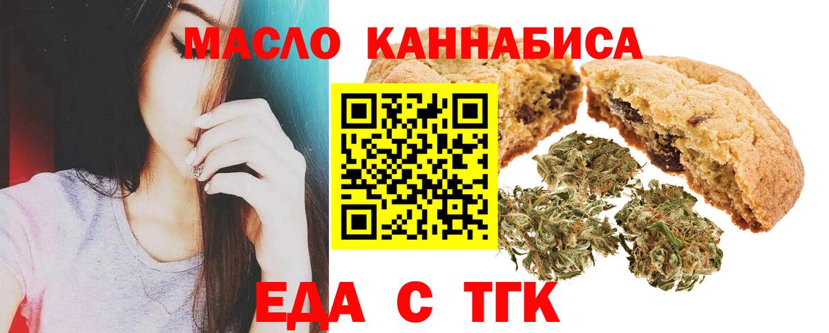 Кунгур  Cannafood марихуана  Вход с VPN 