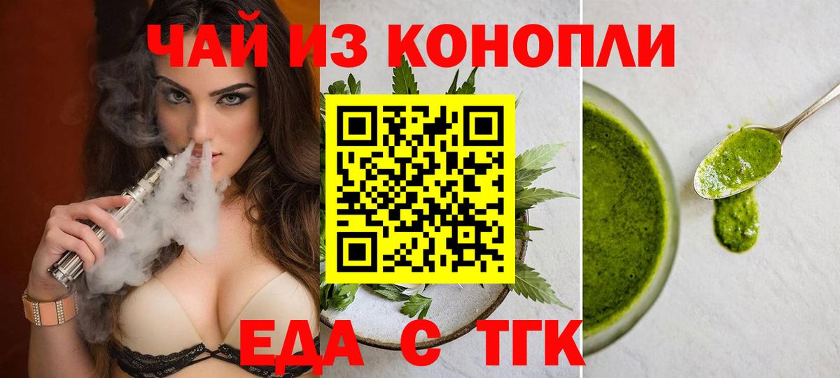 Печенье с ТГК марихуана Кунгур