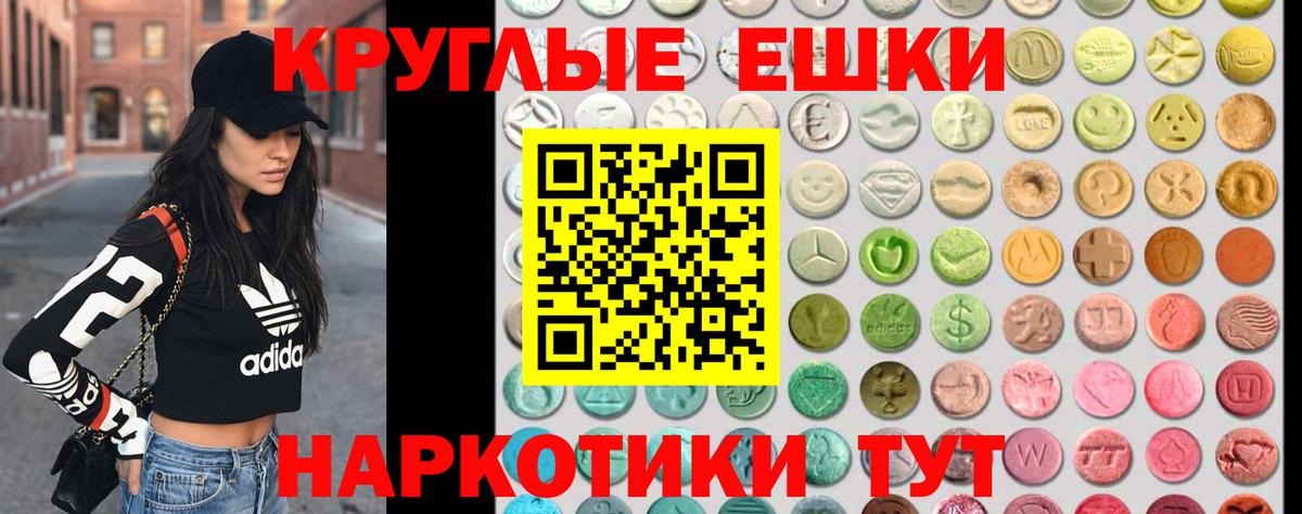mega ССЫЛКА  Ecstasy 250 мг  Вход с VPN  Кунгур 