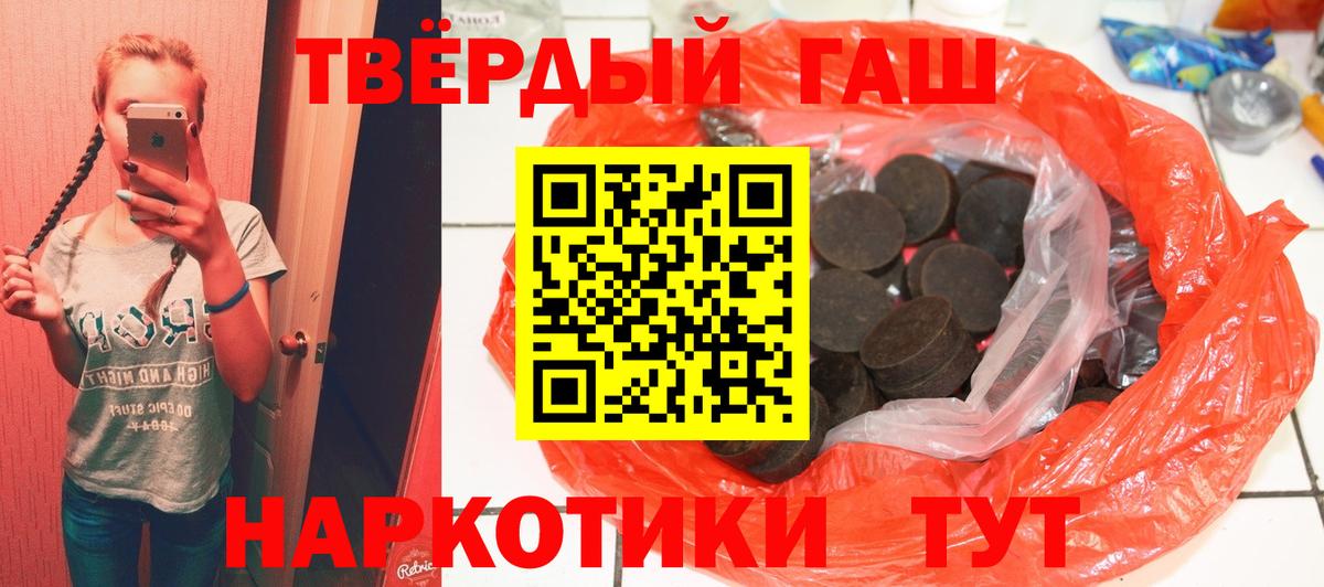 Гашиш хэш Кунгур