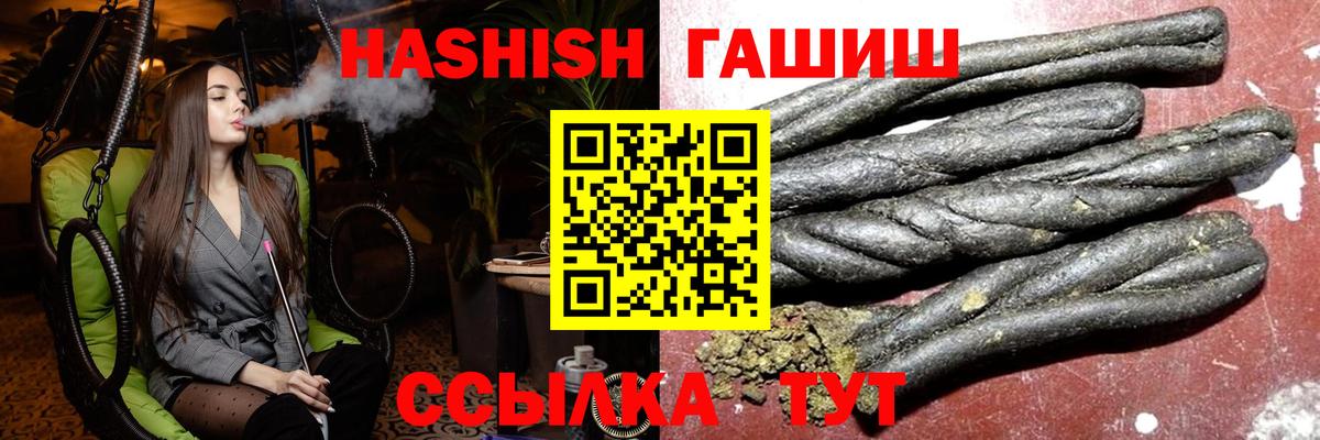 ГАШИШ гарик  Вход с VPN  Гашиш  Кунгур  ГАШ hashish 