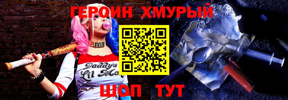 ГЕРОИН герыч Кунгур
