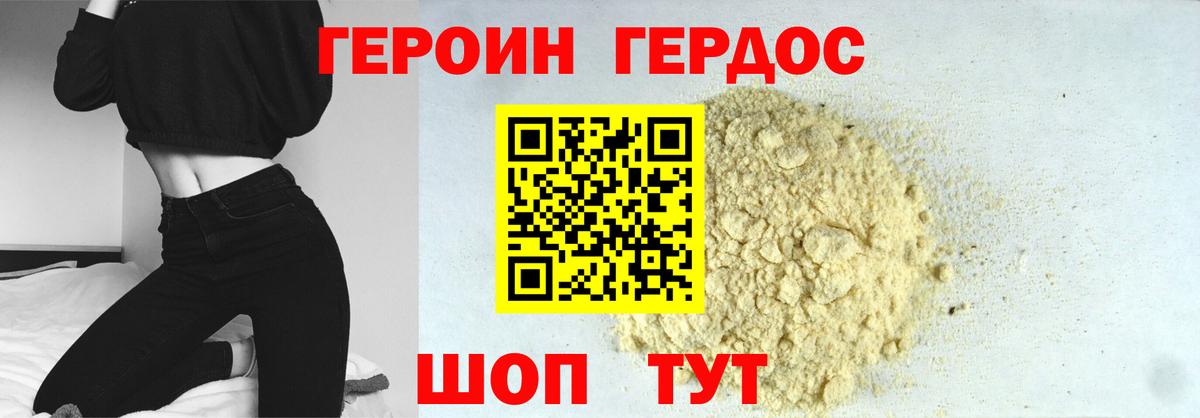 ГЕРОИН Афган  Вход с VPN  Кунгур 