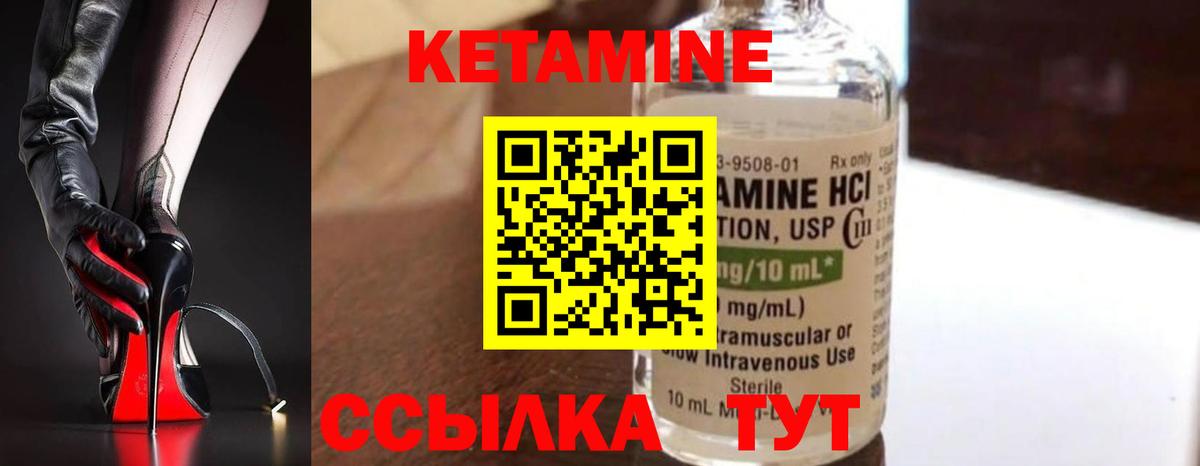 Кетамин VHQ Кунгур