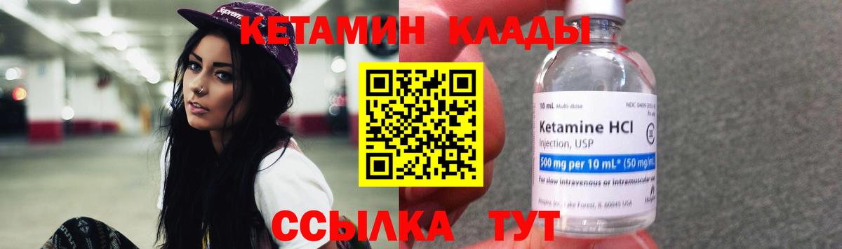 КЕТАМИН VHQ  Кетамин VHQ  Кунгур  Вход с VPN 