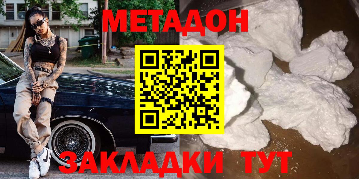ссылка на мегу как зайти  МЕТАДОН белоснежный  Вход с VPN  Кунгур 