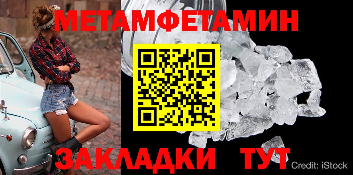 Первитин мет Кунгур