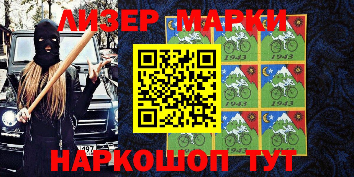 Наркотические марки  Марки NBOMe 1500мкг  Марки NBOMe 1500мкг  Вход с VPN  Кунгур 