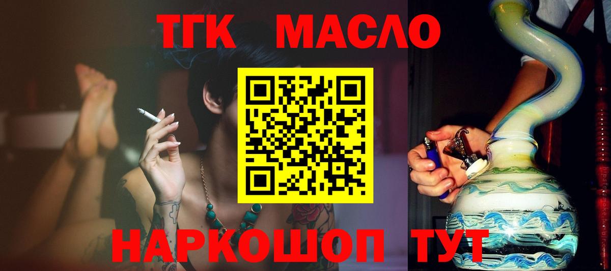 Кунгур  ТГК концентрат  Дистиллят ТГК Wax  Вход с VPN 
