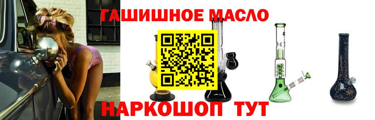 ТГК гашишное масло Кунгур